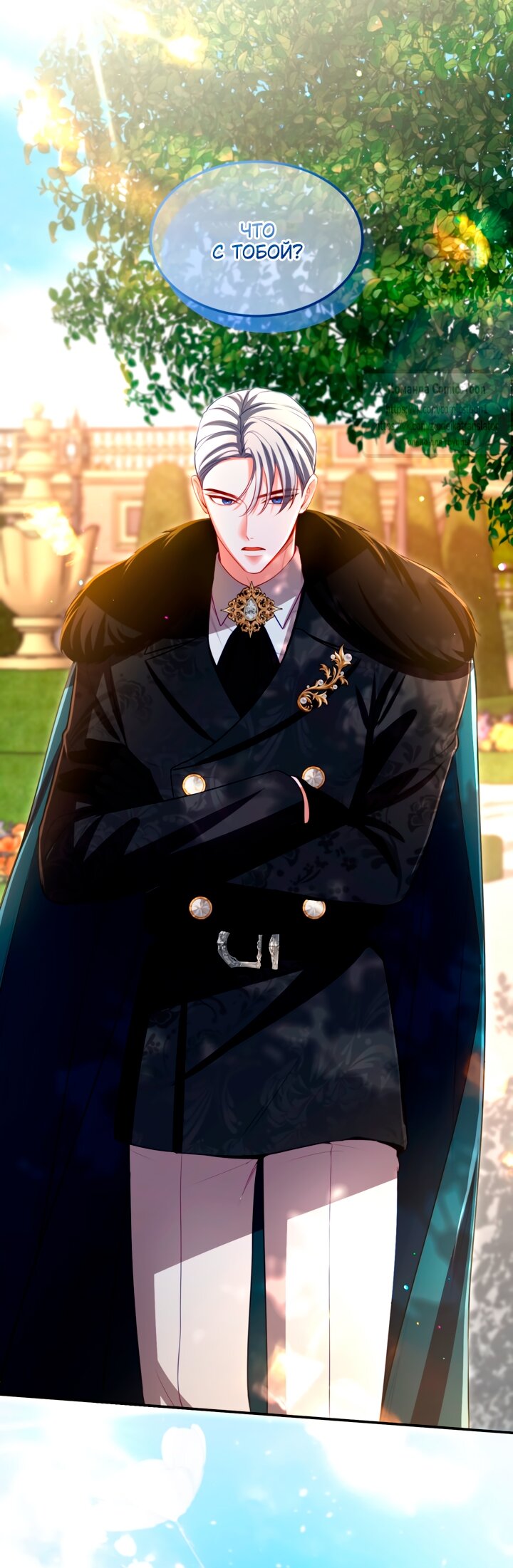 Манга Я паду вместе с императором - Глава 154 Страница 44