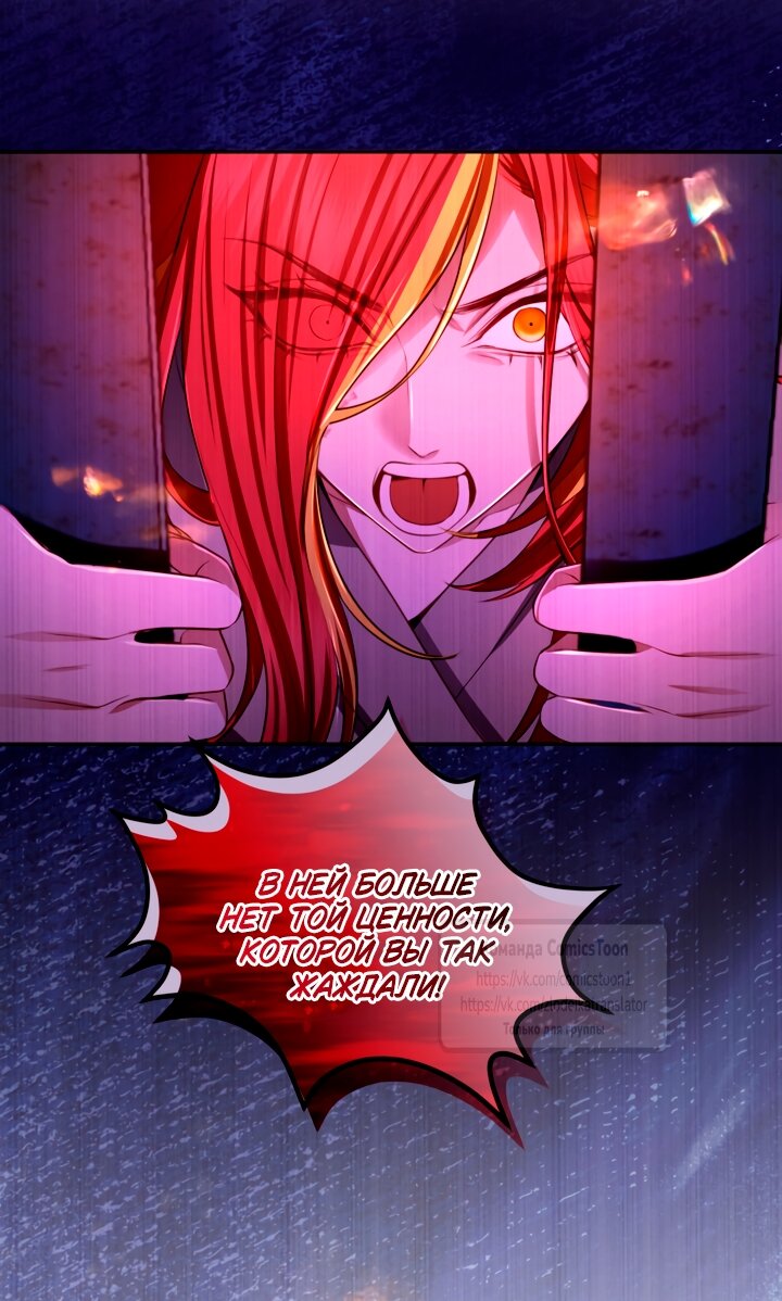 Манга Я паду вместе с императором - Глава 154 Страница 35