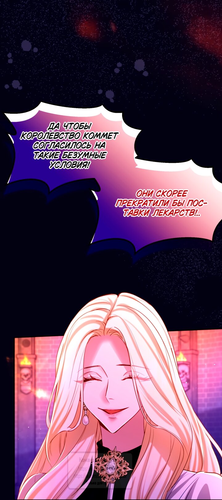 Манга Я паду вместе с императором - Глава 154 Страница 15
