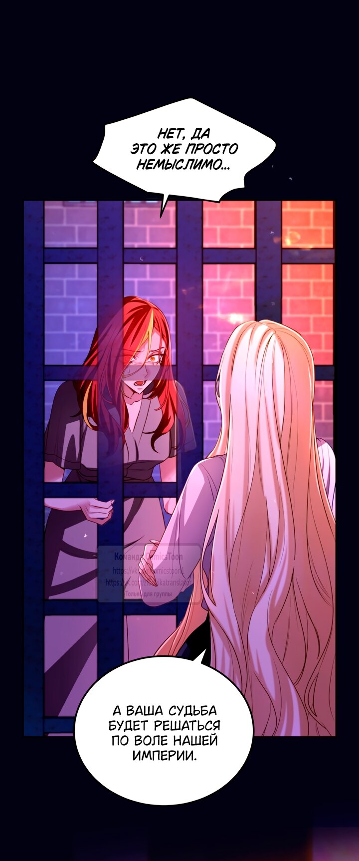 Манга Я паду вместе с императором - Глава 154 Страница 13
