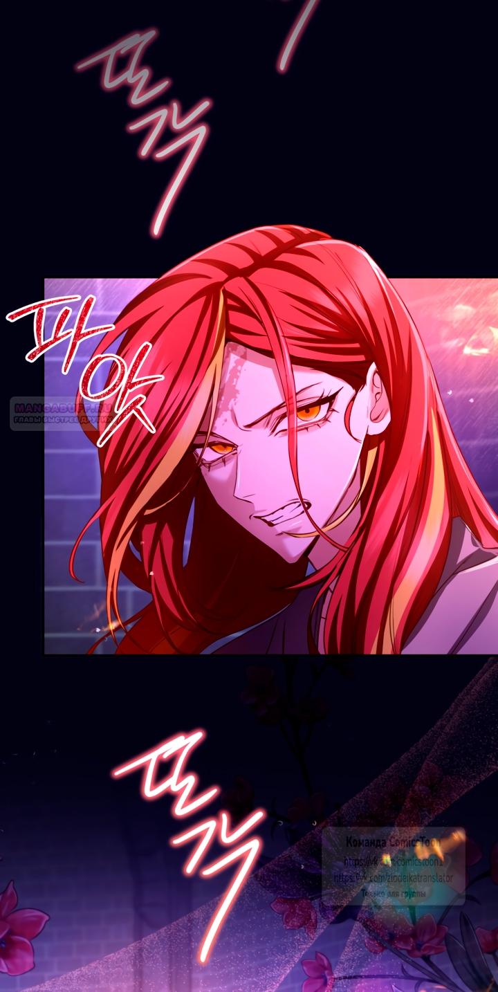 Манга Я паду вместе с императором - Глава 154 Страница 2