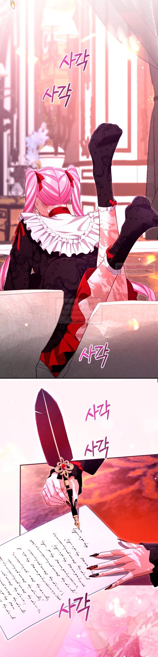 Манга Я паду вместе с императором - Глава 154 Страница 46