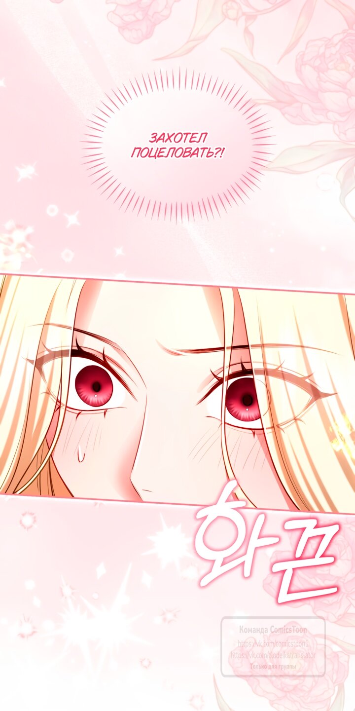 Манга Я паду вместе с императором - Глава 154 Страница 37