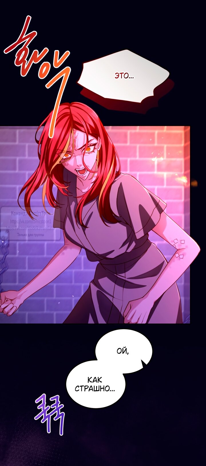 Манга Я паду вместе с императором - Глава 154 Страница 4