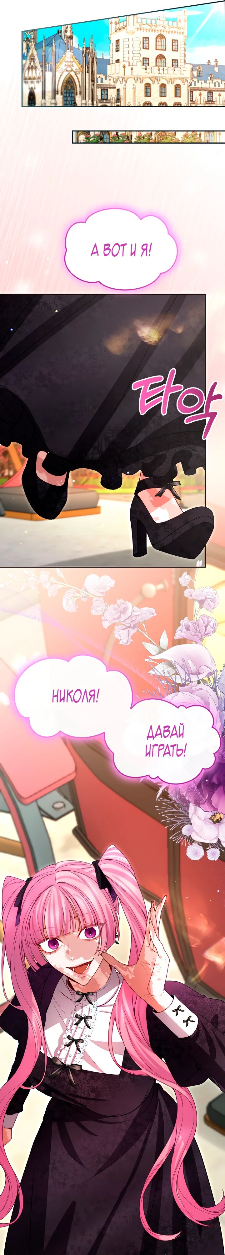 Манга Я паду вместе с императором - Глава 157 Страница 15