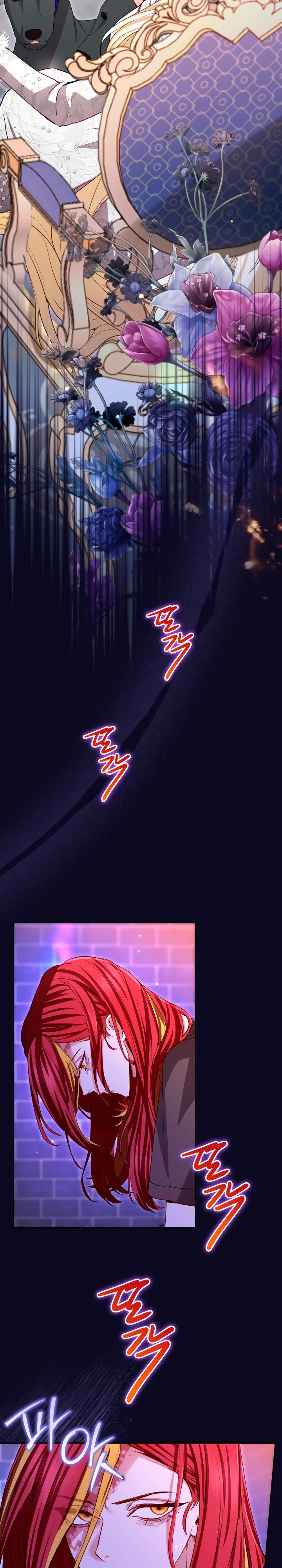 Манга Я паду вместе с императором - Глава 158 Страница 10