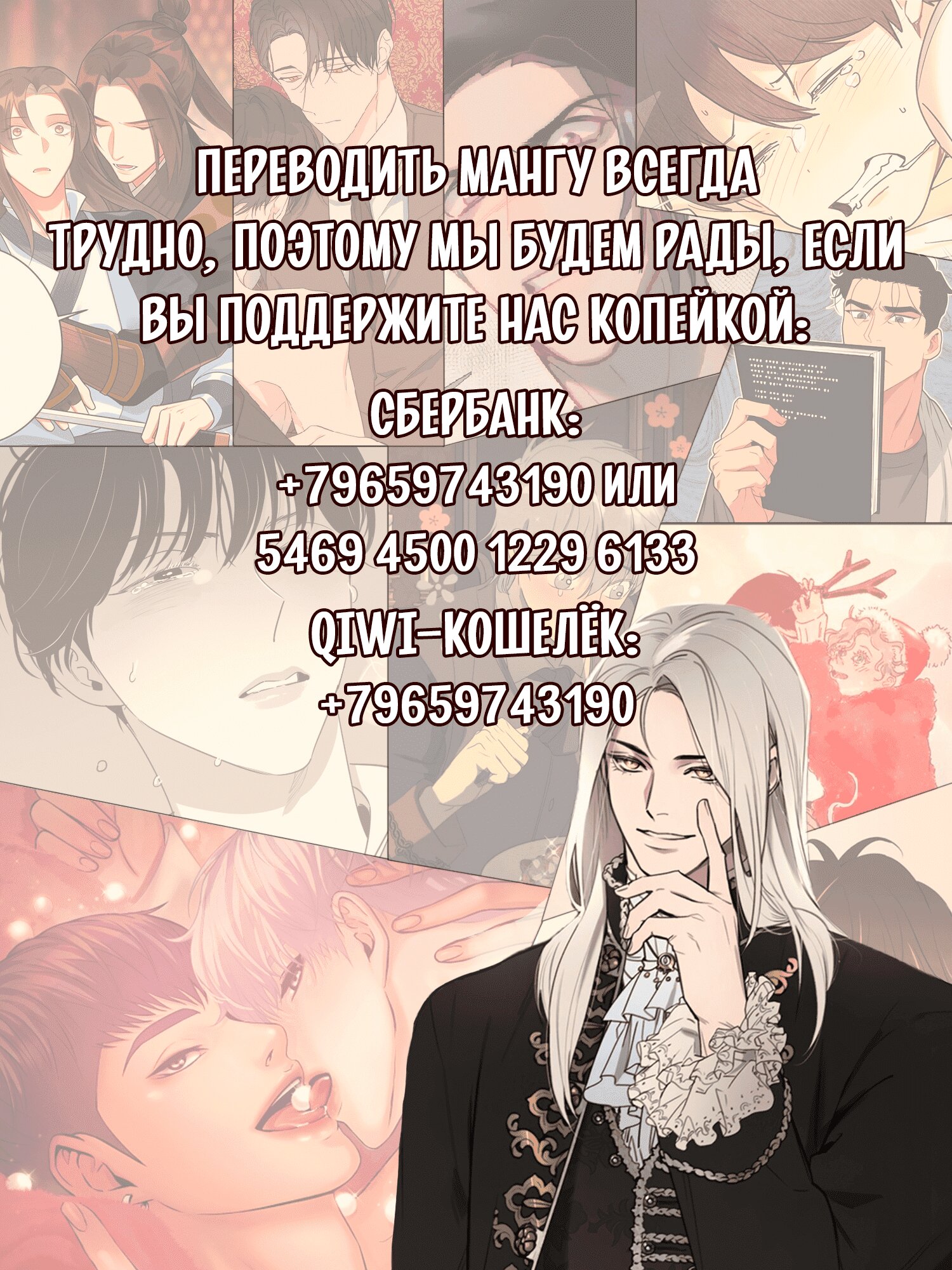 Манга Клуб ангельского кролика - Глава 33 Страница 6