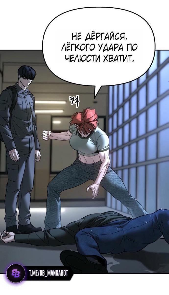 Манга Непобедимый. Проект «‎Ильджин» - Глава 159 Страница 6