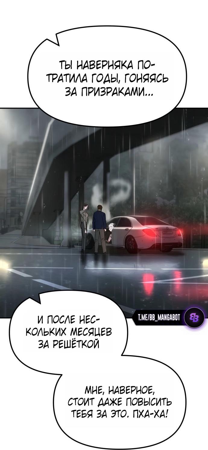 Манга Непобедимый. Проект «‎Ильджин» - Глава 159 Страница 46