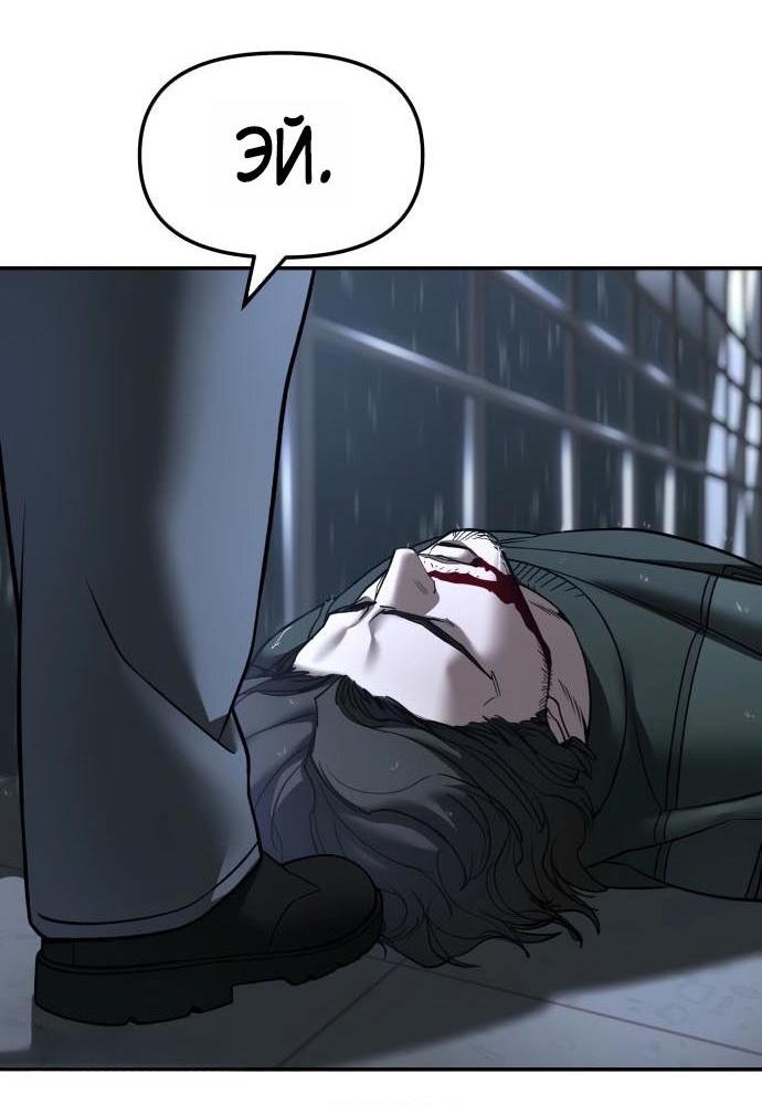 Манга Непобедимый. Проект «‎Ильджин» - Глава 159 Страница 2