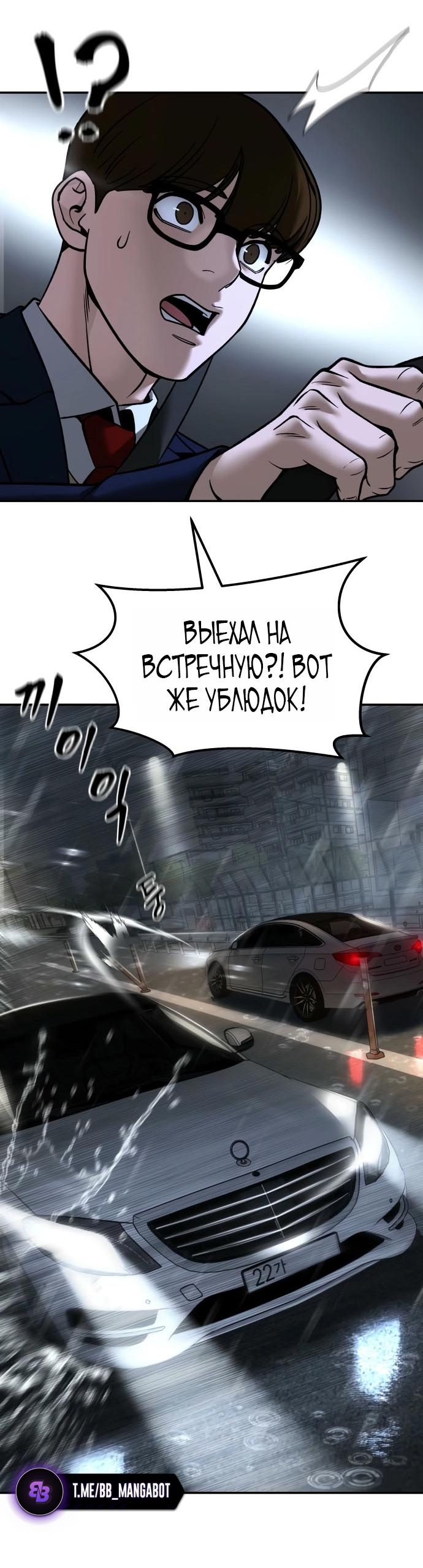 Манга Непобедимый. Проект «‎Ильджин» - Глава 159 Страница 25