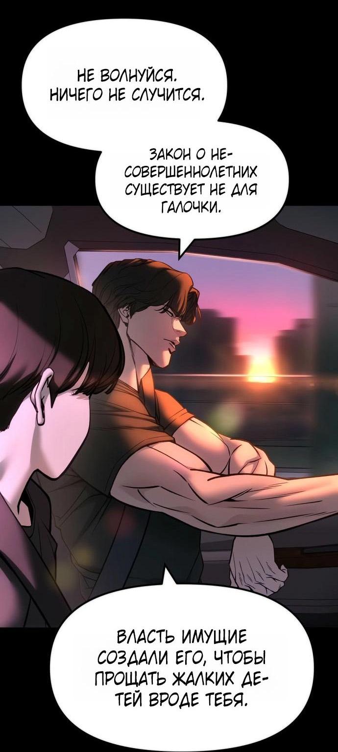 Манга Непобедимый. Проект «‎Ильджин» - Глава 159 Страница 56