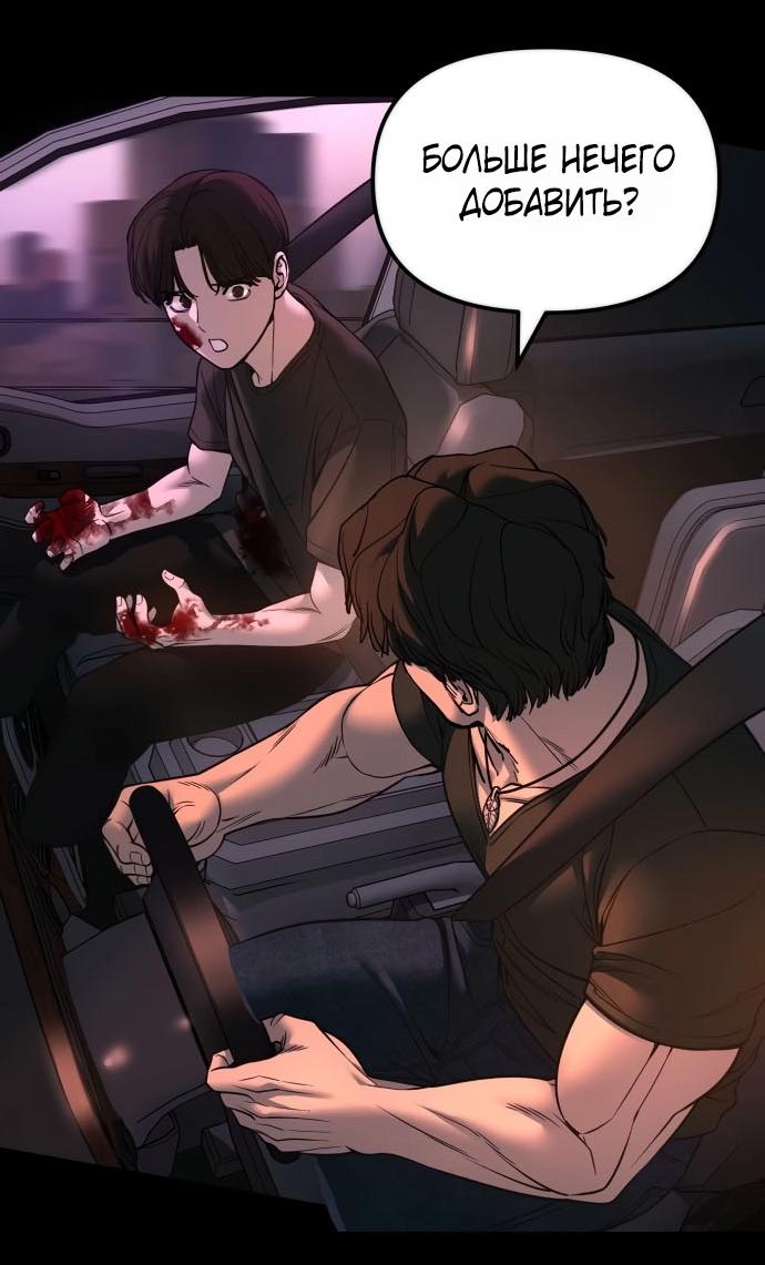 Манга Непобедимый. Проект «‎Ильджин» - Глава 159 Страница 62