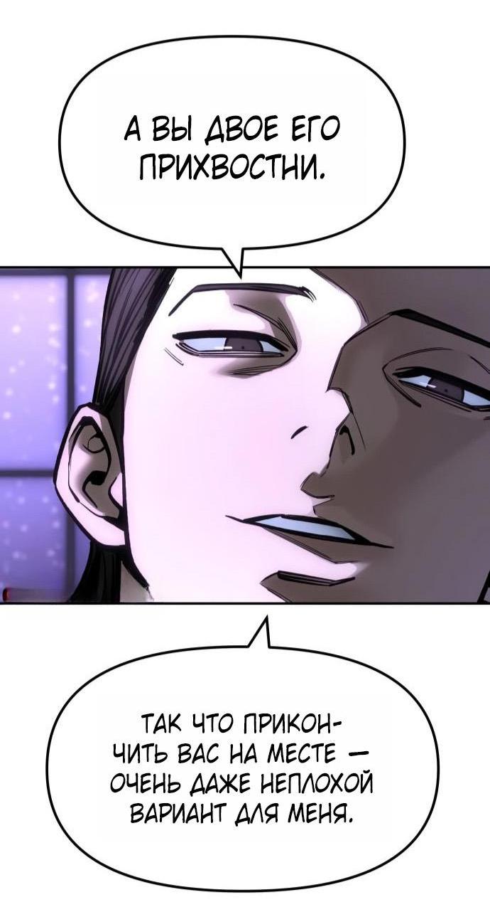 Манга Непобедимый. Проект «‎Ильджин» - Глава 159 Страница 16