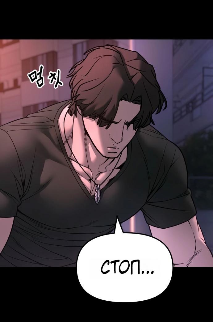 Манга Непобедимый. Проект «‎Ильджин» - Глава 159 Страница 76