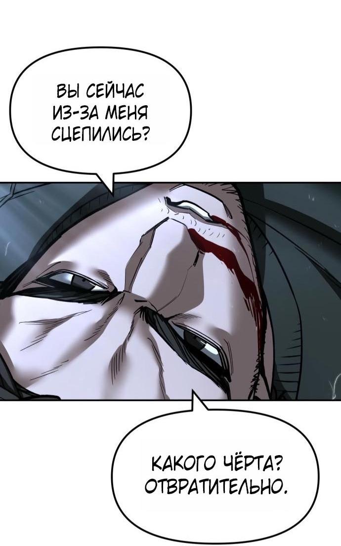 Манга Непобедимый. Проект «‎Ильджин» - Глава 159 Страница 11