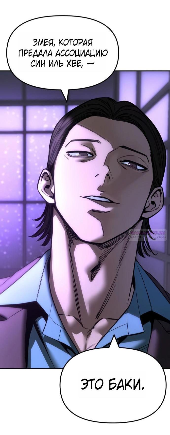 Манга Непобедимый. Проект «‎Ильджин» - Глава 159 Страница 15