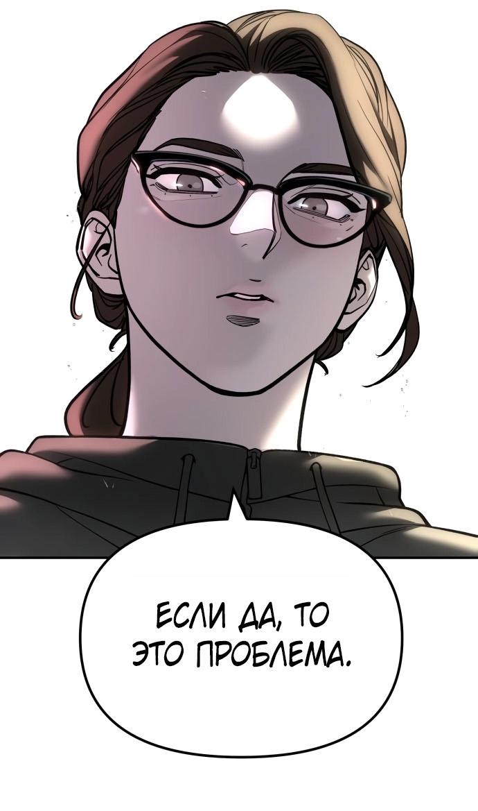 Манга Непобедимый. Проект «‎Ильджин» - Глава 159 Страница 34