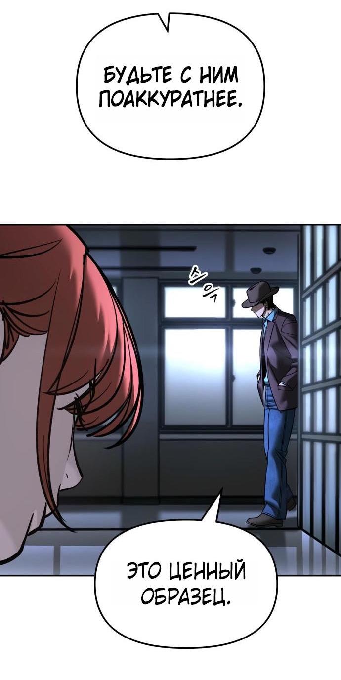 Манга Непобедимый. Проект «‎Ильджин» - Глава 159 Страница 7