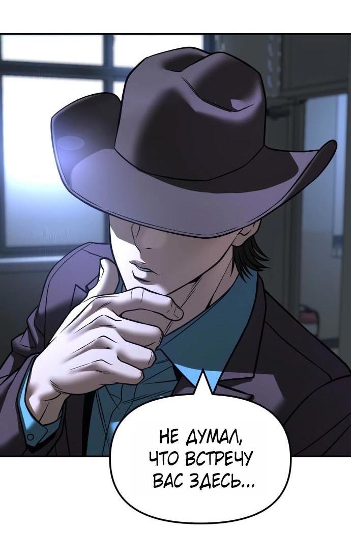 Манга Непобедимый. Проект «‎Ильджин» - Глава 159 Страница 8