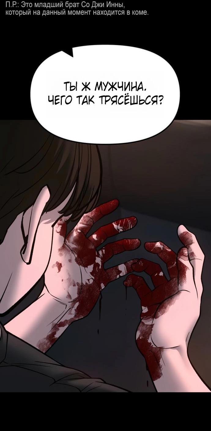 Манга Непобедимый. Проект «‎Ильджин» - Глава 159 Страница 53