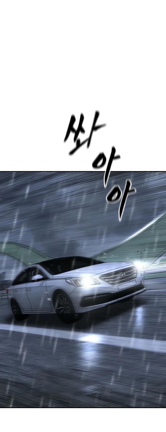 Манга Непобедимый. Проект «‎Ильджин» - Глава 159 Страница 47