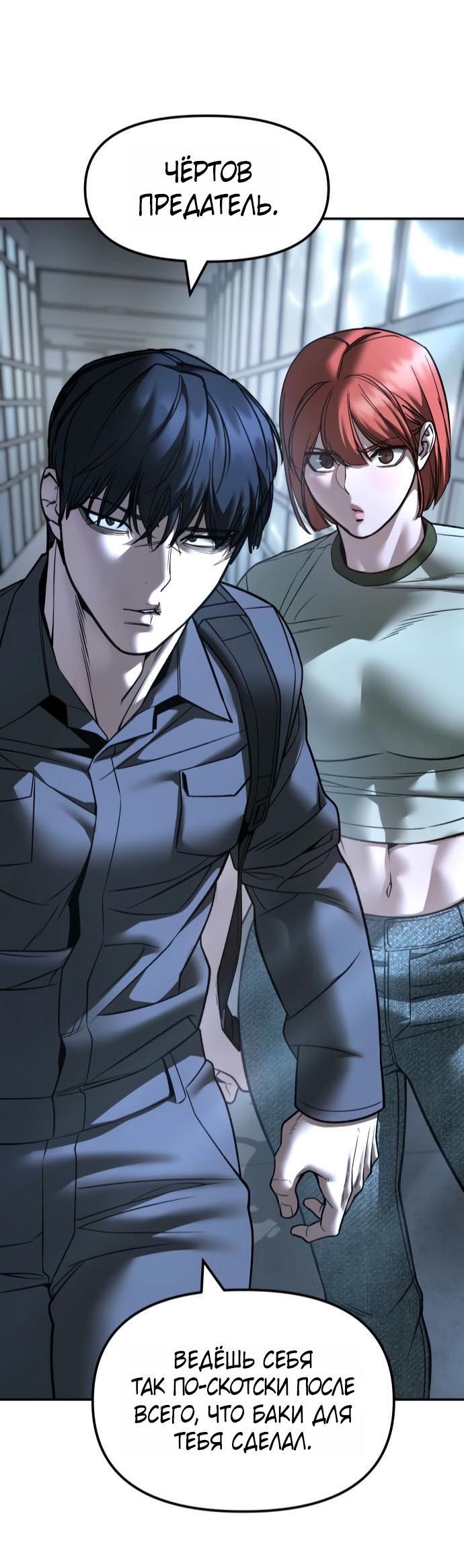 Манга Непобедимый. Проект «‎Ильджин» - Глава 159 Страница 12