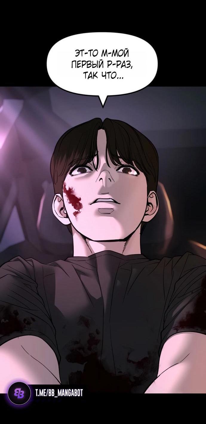 Манга Непобедимый. Проект «‎Ильджин» - Глава 159 Страница 55