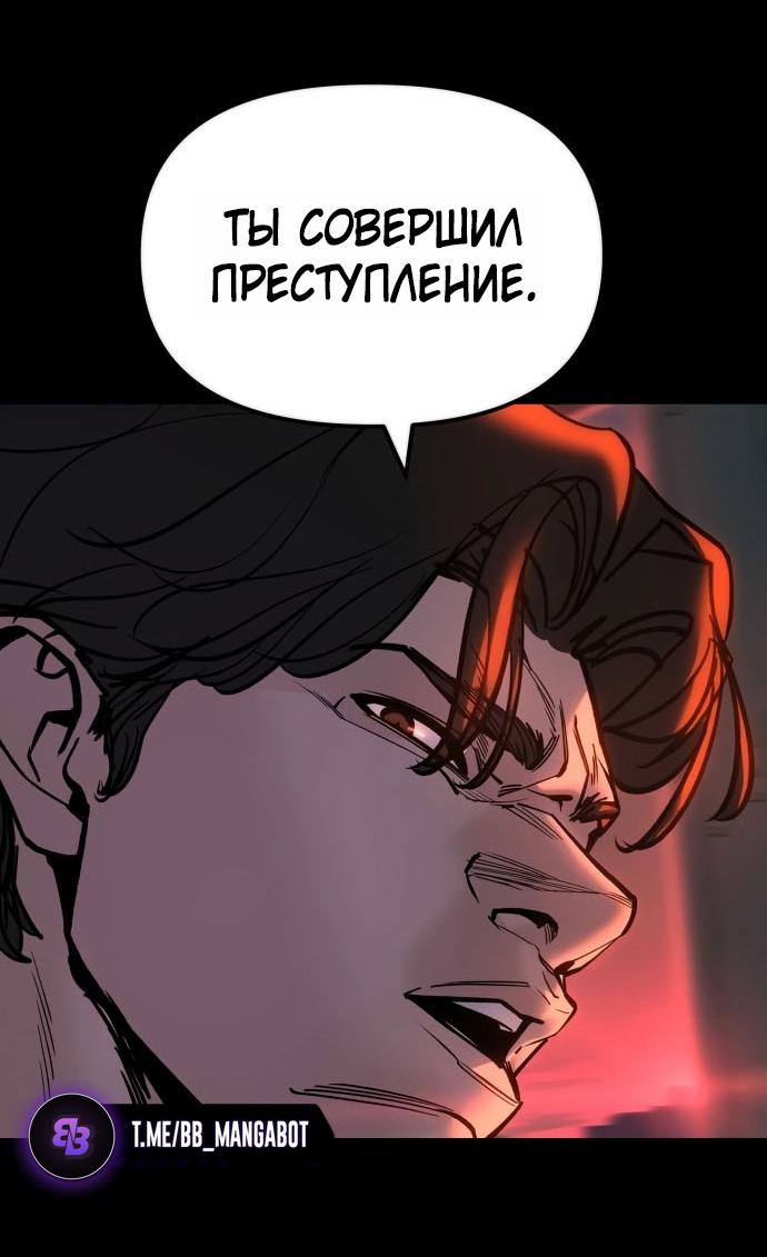 Манга Непобедимый. Проект «‎Ильджин» - Глава 159 Страница 65