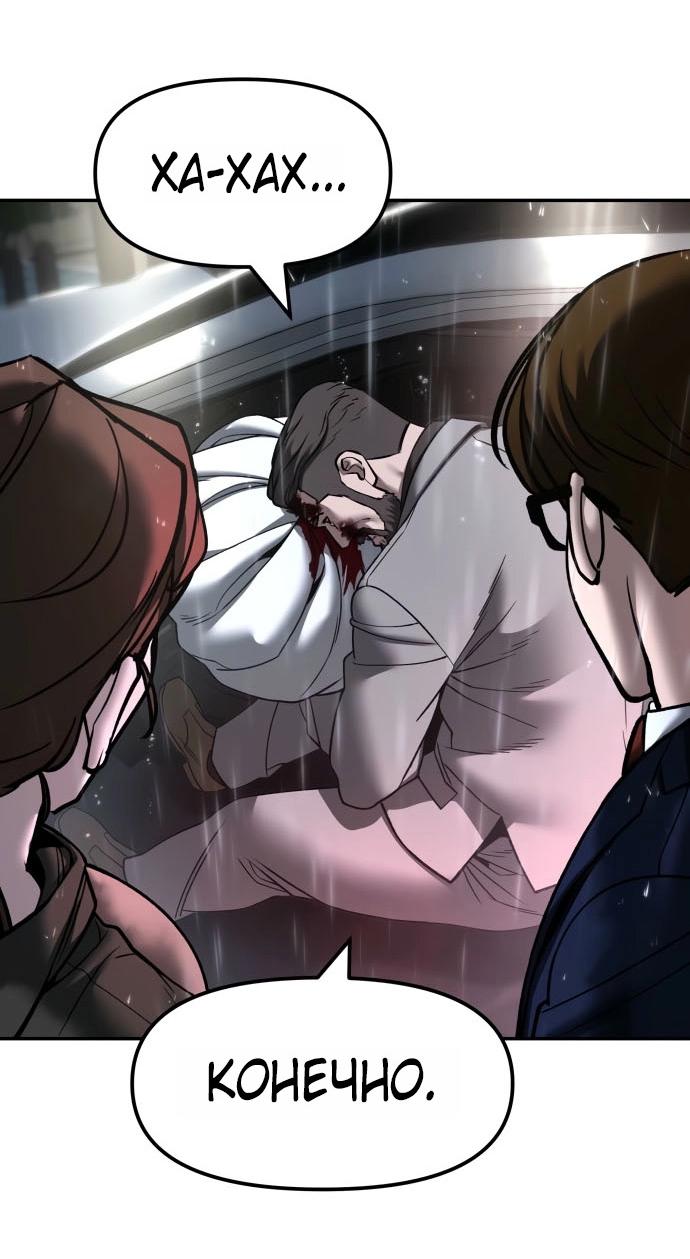 Манга Непобедимый. Проект «‎Ильджин» - Глава 159 Страница 42