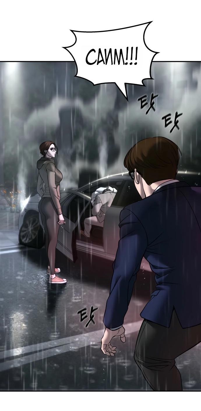 Манга Непобедимый. Проект «‎Ильджин» - Глава 159 Страница 35