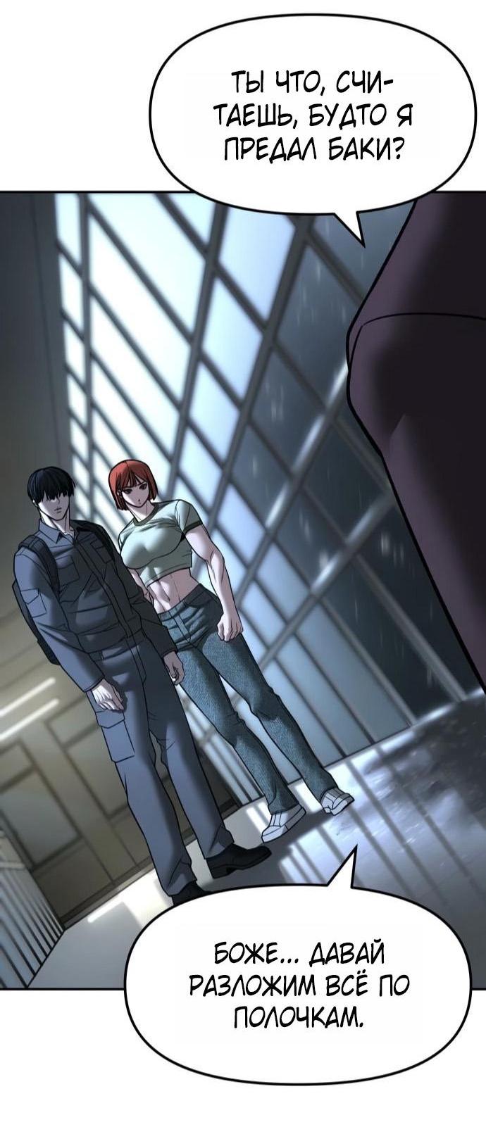 Манга Непобедимый. Проект «‎Ильджин» - Глава 159 Страница 14