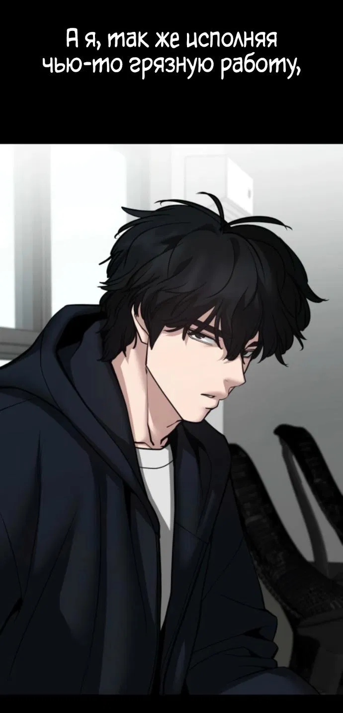 Манга Непобедимый. Проект «‎Ильджин» - Глава 158 Страница 73