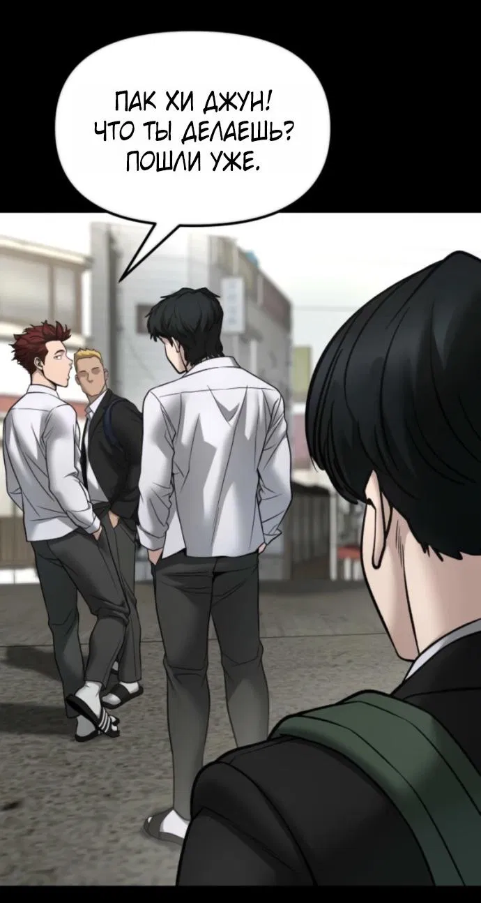 Манга Непобедимый. Проект «‎Ильджин» - Глава 158 Страница 32