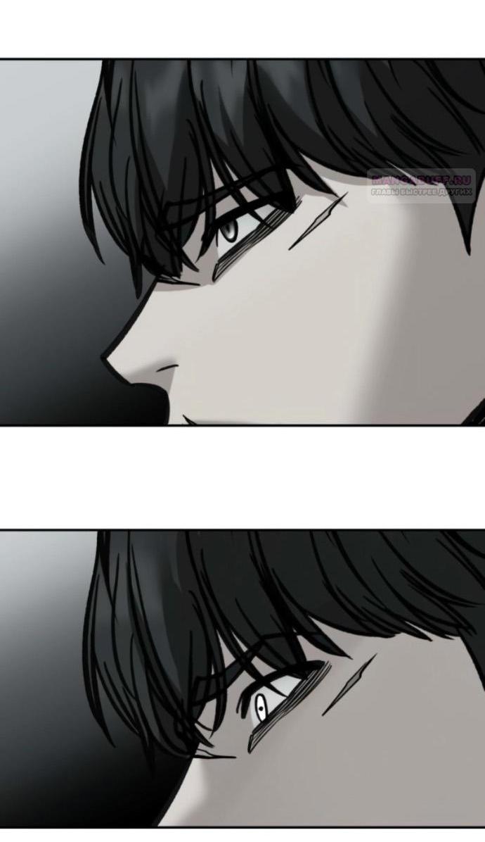 Манга Непобедимый. Проект «‎Ильджин» - Глава 158 Страница 14