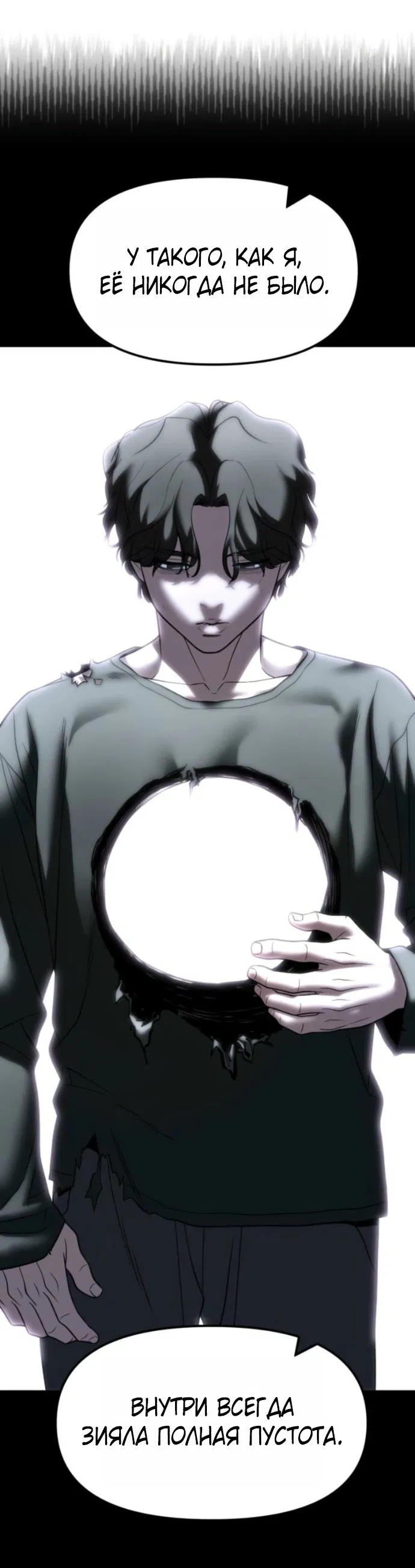 Манга Непобедимый. Проект «‎Ильджин» - Глава 158 Страница 27