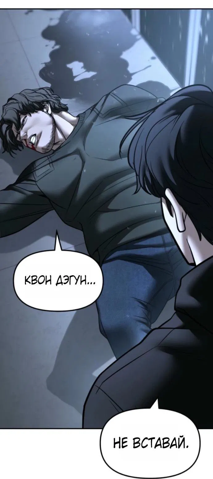 Манга Непобедимый. Проект «‎Ильджин» - Глава 158 Страница 19
