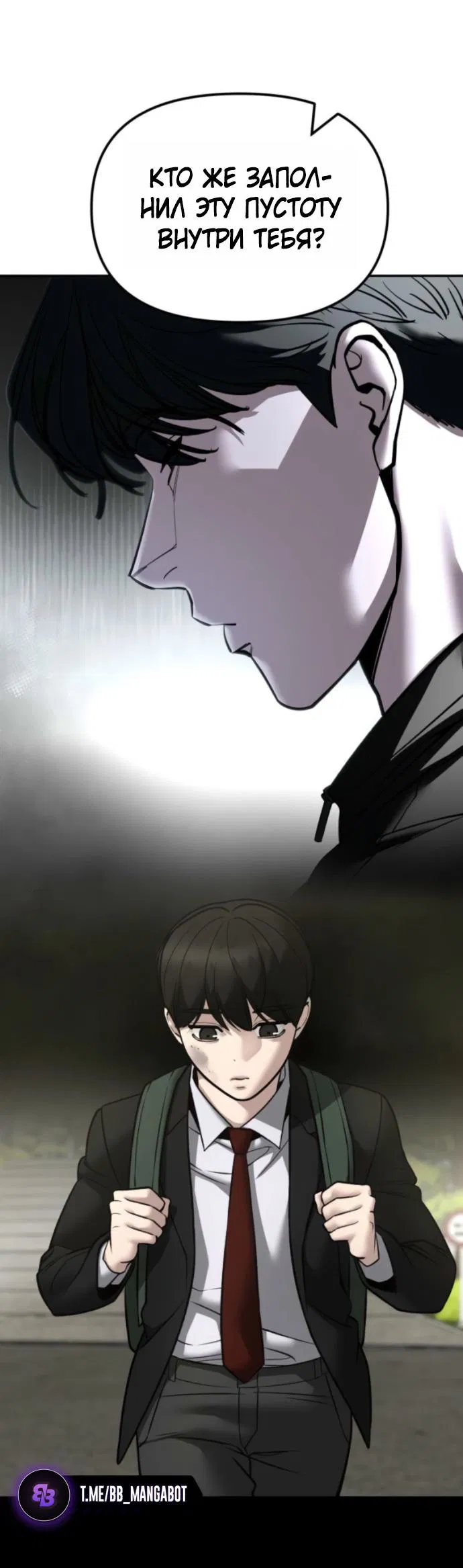 Манга Непобедимый. Проект «‎Ильджин» - Глава 158 Страница 31