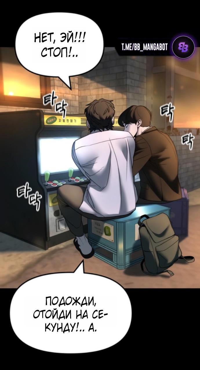 Манга Непобедимый. Проект «‎Ильджин» - Глава 158 Страница 52