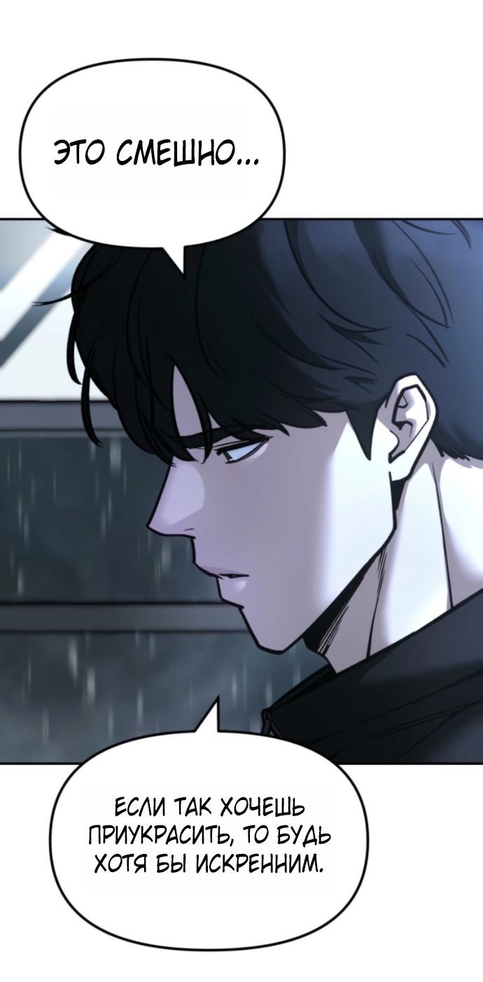 Манга Непобедимый. Проект «‎Ильджин» - Глава 158 Страница 23