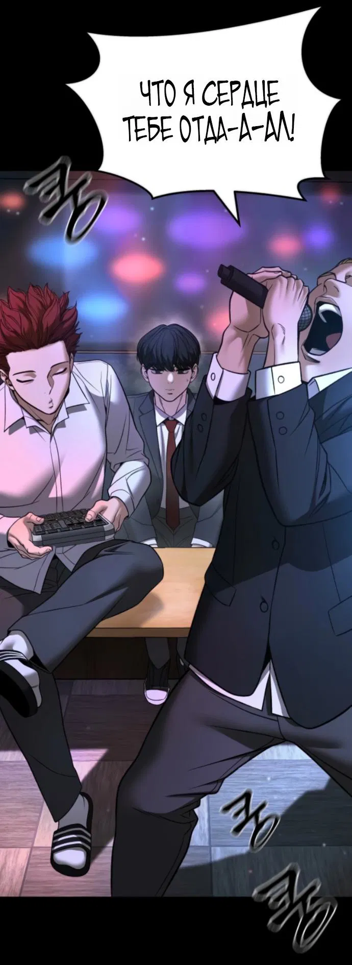 Манга Непобедимый. Проект «‎Ильджин» - Глава 158 Страница 37