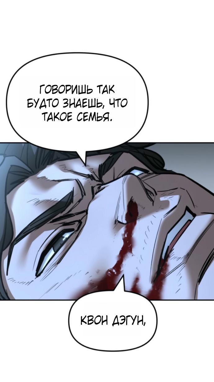 Манга Непобедимый. Проект «‎Ильджин» - Глава 158 Страница 25