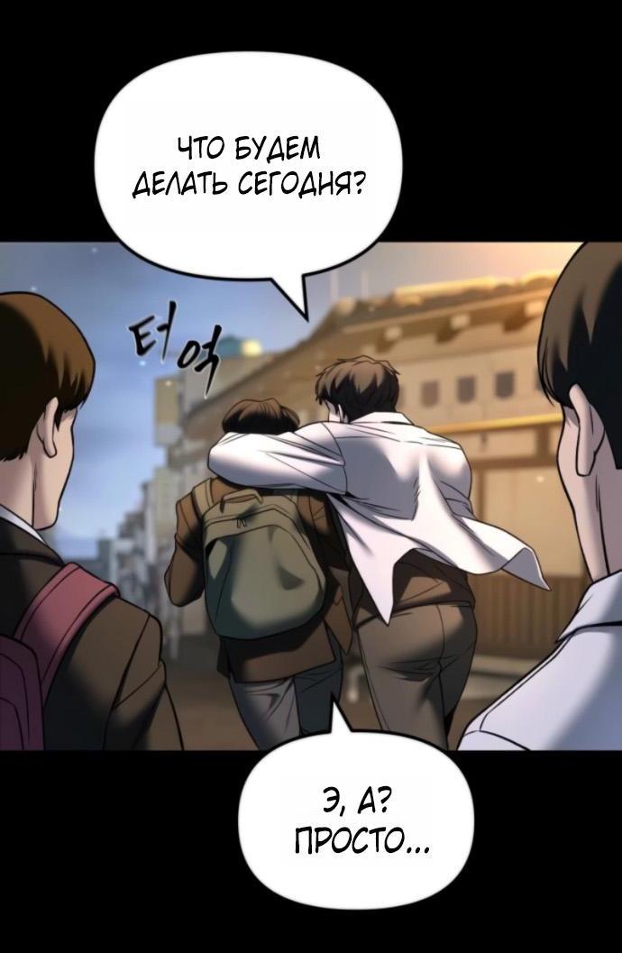 Манга Непобедимый. Проект «‎Ильджин» - Глава 158 Страница 51