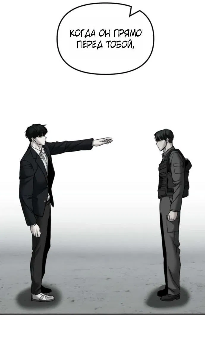 Манга Непобедимый. Проект «‎Ильджин» - Глава 158 Страница 13