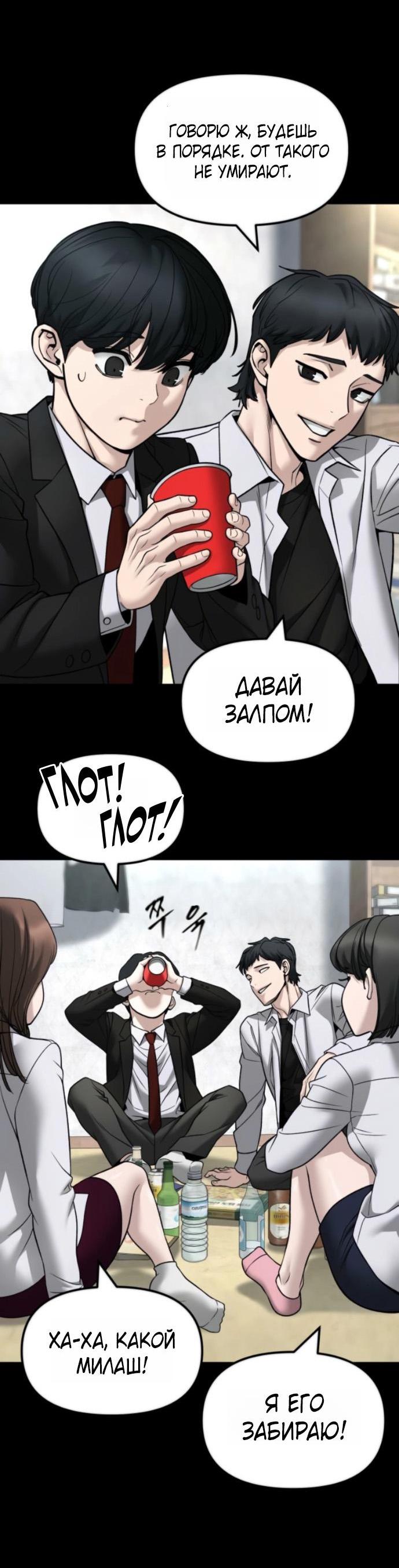 Манга Непобедимый. Проект «‎Ильджин» - Глава 158 Страница 55