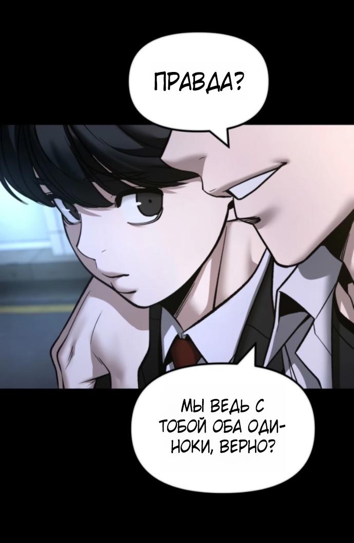 Манга Непобедимый. Проект «‎Ильджин» - Глава 158 Страница 47