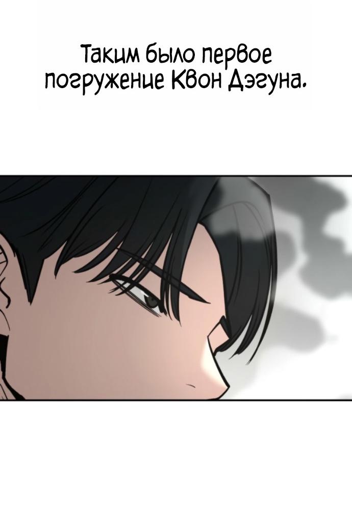 Манга Непобедимый. Проект «‎Ильджин» - Глава 158 Страница 87