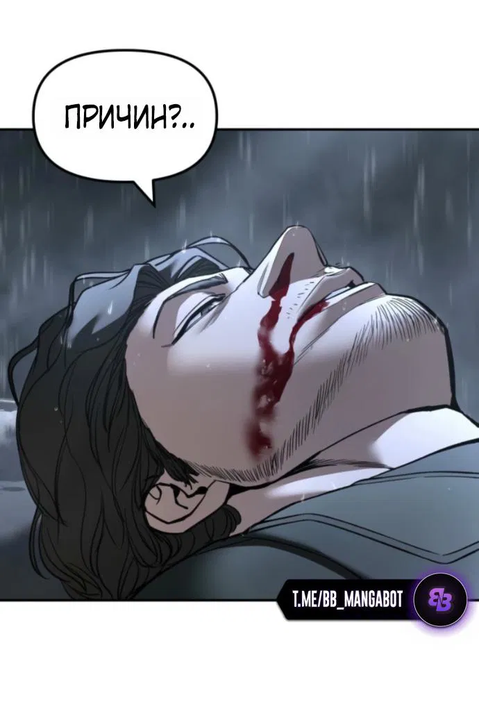 Манга Непобедимый. Проект «‎Ильджин» - Глава 158 Страница 21