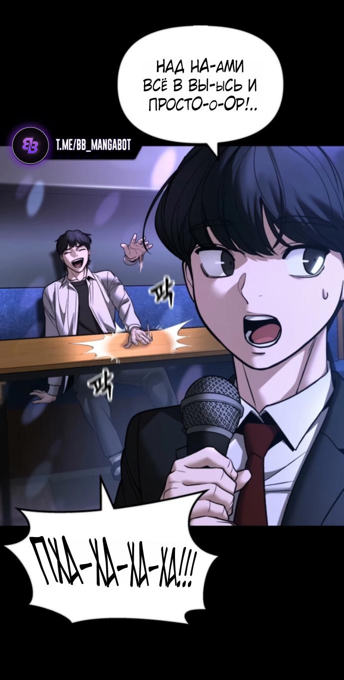 Манга Непобедимый. Проект «‎Ильджин» - Глава 158 Страница 42