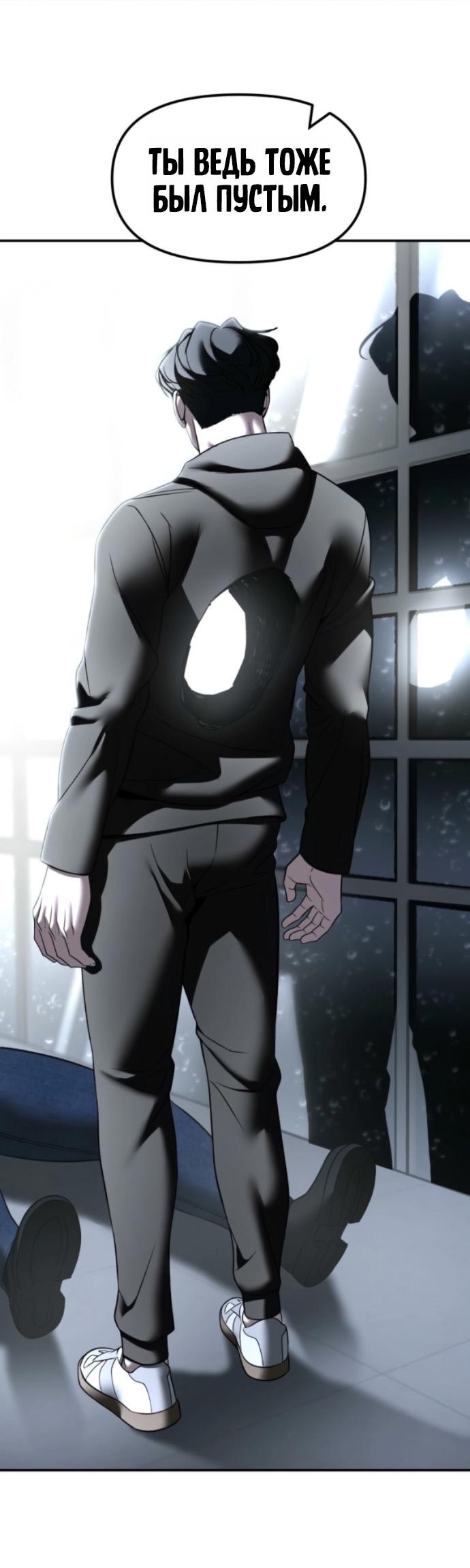 Манга Непобедимый. Проект «‎Ильджин» - Глава 158 Страница 30